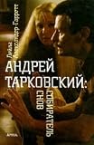 Andrei Tarkovsky Collector Dreams / Andrey Tarkovskiy sobiratel snov