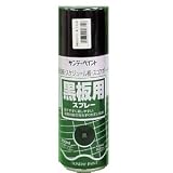 300ml 黒板用スプレー[黒] EA942EM-42
