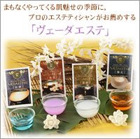 ヴェーダエステ入浴料Vバス12個セット 寂静 SMJ25358