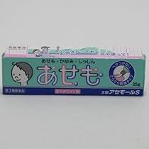 常盤薬品)アセモールS 25g