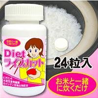 Ｄｉｅｔライスカット