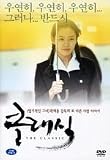 DVD : The Classic a.k.a Love Story (Standard Edition) DVD