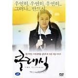 The Classic a.k.a Love Story (Standard Edition) DVD