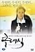 Search : The Classic a.k.a Love Story (Standard Edition) DVD