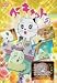 スーキャット5 [DVD]