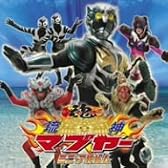 琉神マブヤー ミニ・アルバム