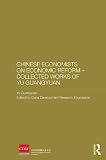Chinese economists on economic reform. Collected works of Yu Guangyuan