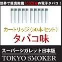 トーキョウスモーカー フィルタ 10箱　レギュラー