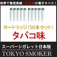 トーキョウスモーカー フィルタ 10箱 レギュラー