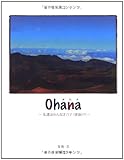 Ohana-