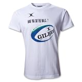 Rugby Shirt-Gilbert Balls SS T Shirt