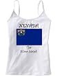 NEVADA - THE SILVER STATE - FLAG - State Series - White Women's / Girls Camisole (Girlie / Babydoll)