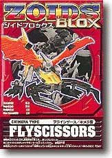 Zoids Blox BZ-005 Flyscissors Scale 1/72