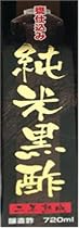 純米黒酢 720ml (2入り)