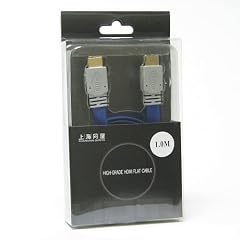 上海問屋オリジナル フルハイビジョン ハイグレード HDMI 1.3対応 フラットケーブル 1m DNC-HDMI01HGF