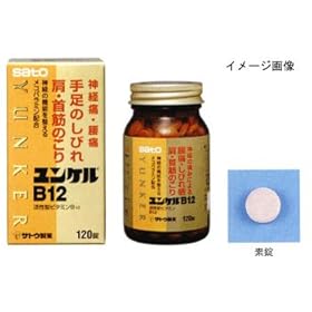 【クリックで詳細表示】【第3類医薬品】ユンケルB12 180錠： ヘルス＆ビューティー