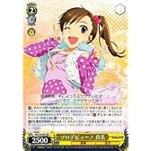 ヴァイスシュヴァルツ 【ソロデビュー！真美】【RR】 IMS14-001-RR 《 THE IDOLM@STER 2 》