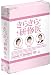 きらきら研修医DVD BOX