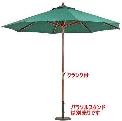 クランク付木製パラソル270GR