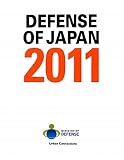 防衛白書 英語版〈2011〉