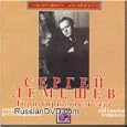 Gori, gori, moya zvezda - Sergej Lemeshev
