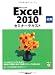 Microsoft Excel 2010 応用 セミナーテキスト