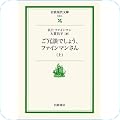 物理学