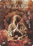 Dr. Lamb (Full uncut version!) Limited Metalpack