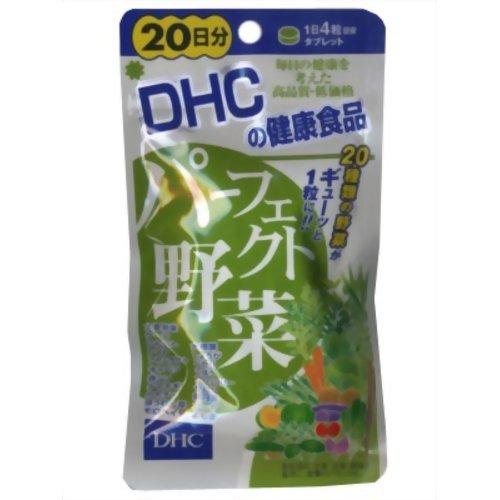 DHC パーフェクト野菜 20日分 80粒