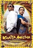 Khatta Meetha DVD [2010]
