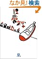 12�΂̕��w (���w�ٕ���)