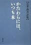 �҈䋪���]�W �������ɂ́A�����{