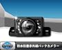 ��C816���o�b�N�J���� �ԊO���Î��@�\�t���@�����������؂�ւ���