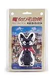Studio Ghibli Kiki's Delivery Service Jiji 4.5