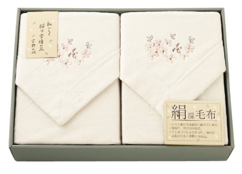 宇野千代 シルク混綿毛布 2枚セット 6105-098