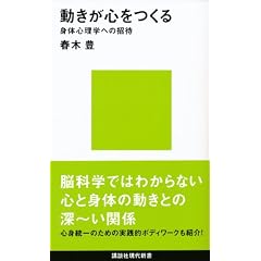 �������S�����鄟���g�̐S���w�ւ̏��� (�u�k�Ќ���V��)