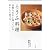 とうふ料理　京都人だから知っているおいしい食べ方 (講談社のお料理BOOK)