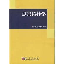 点集拓扑和拓扑学有啥区别 41%2B5O0EDKuL._SL500_AA220_.jpg