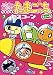 GO GO!たまたまたまごっちすく~る 7 (7) (てんとう虫コミックススペシャル)