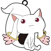 魔法少女まどか☆マギカ ラバーキーホルダー キュゥべえ
