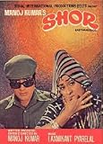 Shor (Year 1973) * Manoj Kumar, Jaya Bhaduri
