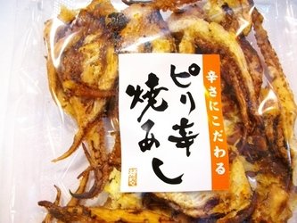 【送料無料】 ピリ辛焼あし　焼足