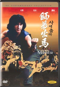 The Young Master (Import, Region Code 3)