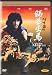 The Young Master (Import, Region Code 3)