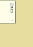 昭和年間 法令全書〈第22巻‐4〉昭和23年