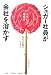 シュガー社員が会社を溶かす