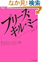 �v���[�Y�E�L���E�~�[ (Garageland Jam Books)