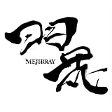 羽花[通常盤]