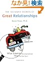 100 Simple Secrets of Great Relationships: What Scientists Have Learned and How You Can Use It