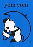 書評 yom yom (ヨムヨム) 2010年 05月号 [雑誌] by hamachobi